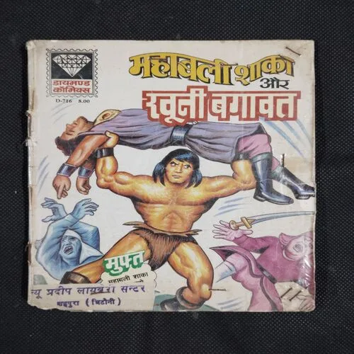 MAHABALI SHAKA AUR KHOONI BAGAAVAT