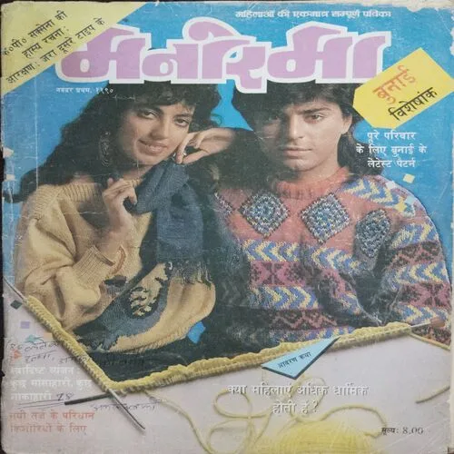 Manorama