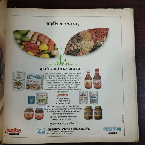 Manorama