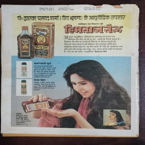 Manorama