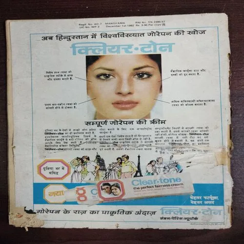 Manorama (December 1st 1996)