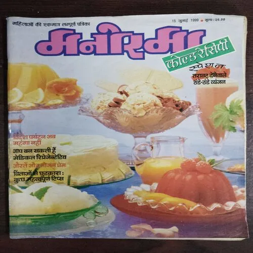 Manorama (15 July1999)