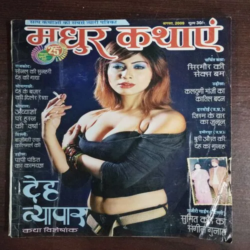 Madhur Kathayen (August 200)