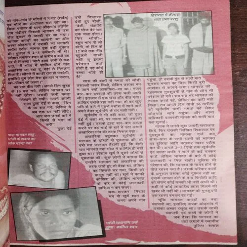 Madhur Kathayen (August 200)