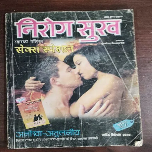 Nirog Sukh (Vaarshik 2010)
