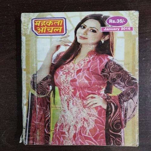 MEHAKTA AANCHAL (January 2016)
