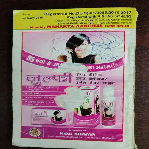 MEHAKTA AANCHAL (January 2016)