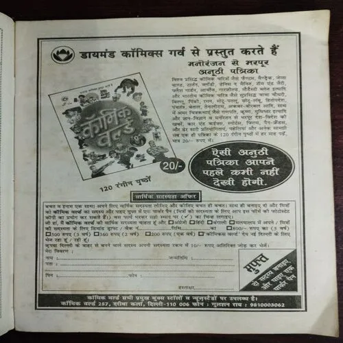 Vigyan Pragati (J)