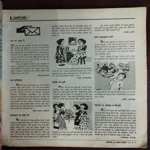 Manorama (31 August 1999)