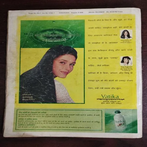 Manorama (31 August 1999)
