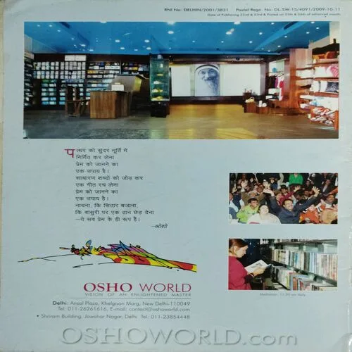 Osho World  (January 2010)