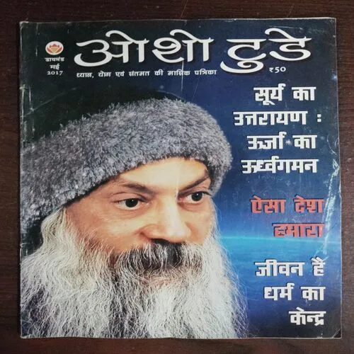 Osho Today (May 2017)
