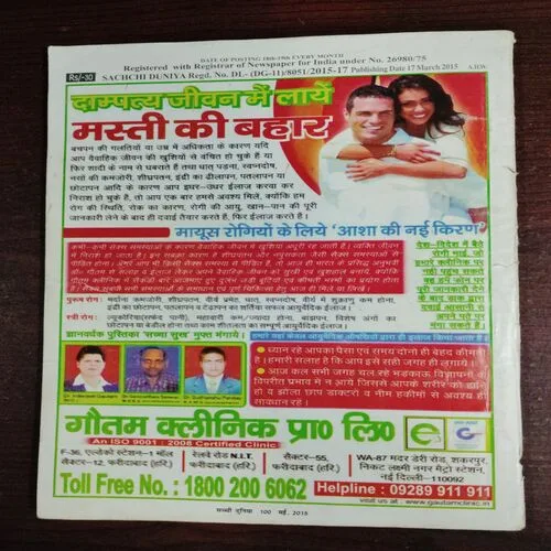 Sacchi Duniya (May 2015)