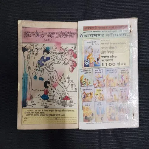 RAMAN KI TOPI
