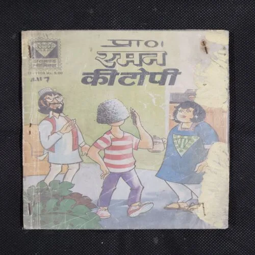 RAMAN KI TOPI