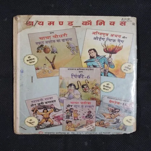 MAHABALI SHAKA AUR KHOONI BAGAAVAT