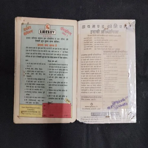 MAHABALI SHAKA AUR KHOONI BAGAAVAT