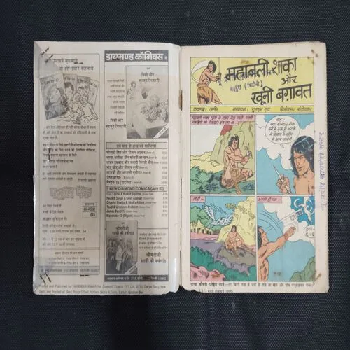 MAHABALI SHAKA AUR KHOONI BAGAAVAT