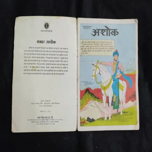 SAMRAT ASHOKA