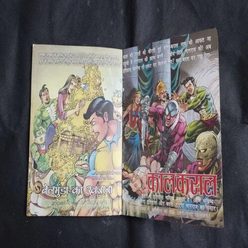 SAMUDRI LUTERE