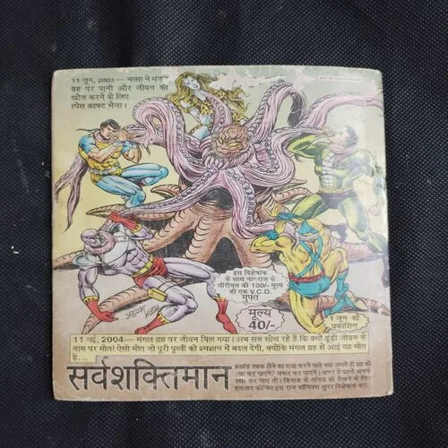 VINASH KE VRIKSH