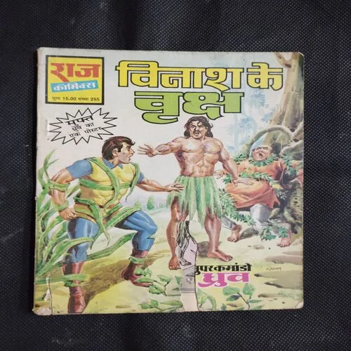VINASH KE VRIKSH