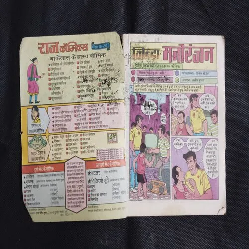 JINDA MANORANJAN