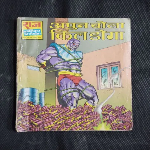 APUN BOLA KILL DOGA