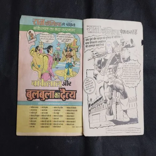 SABSE BADA HATYARA