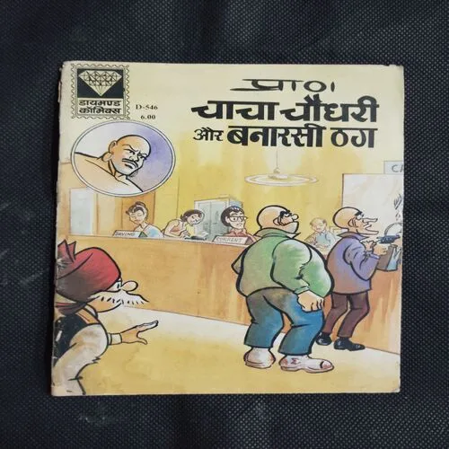 CHACHA CHAUDHARY AUR BANARASI THAG