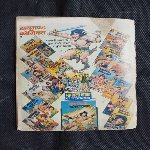 MAMA BHANJA AUR KAAT KA PUTALA