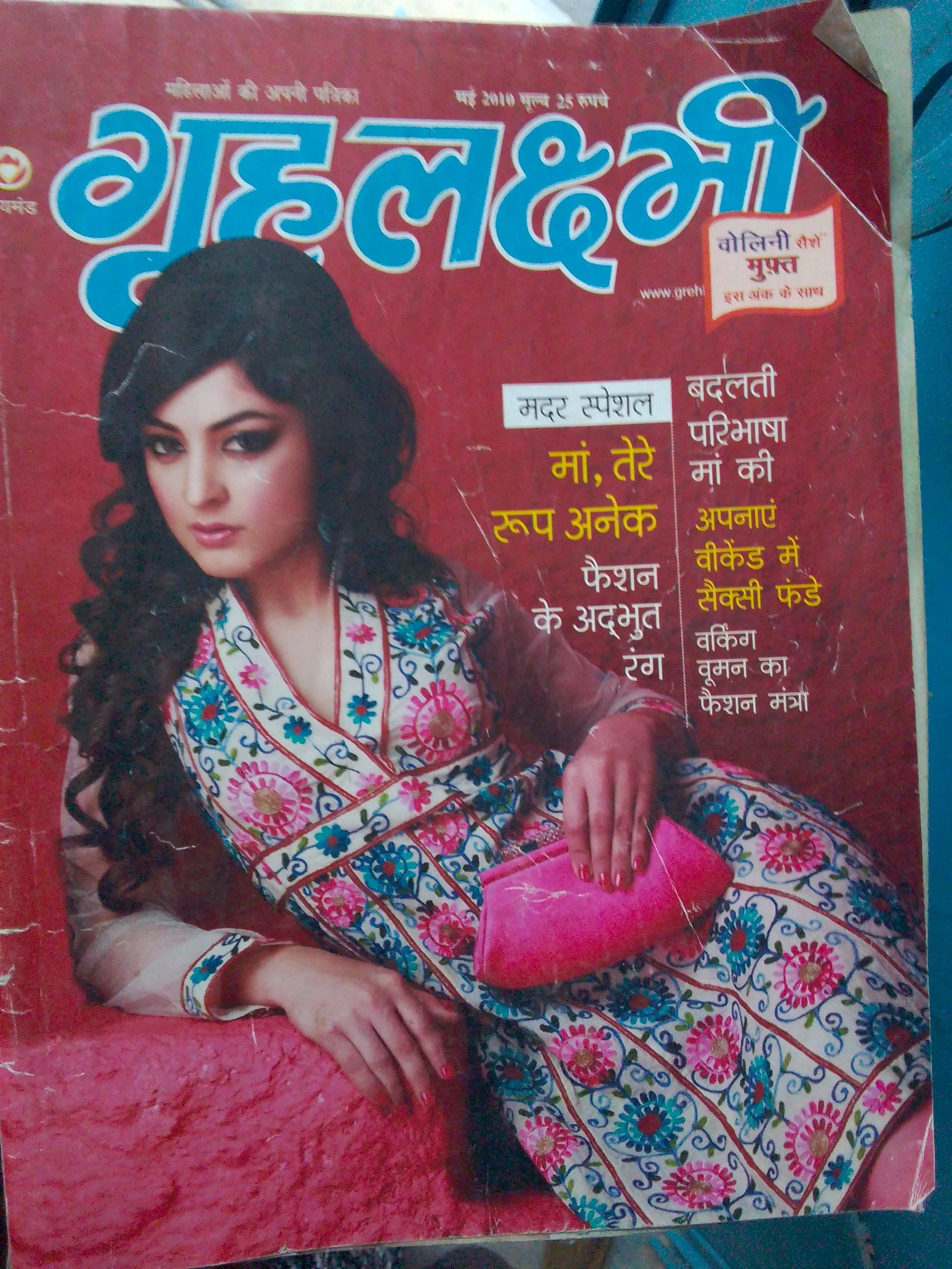 Grihalakshmi (May 2010)