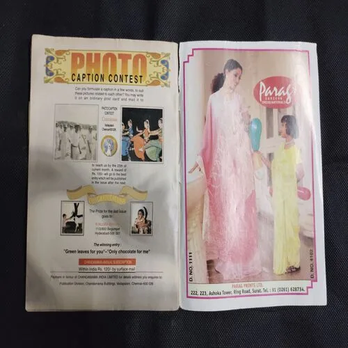 Chandamama . Edition : – (January – 1999, NO-04)