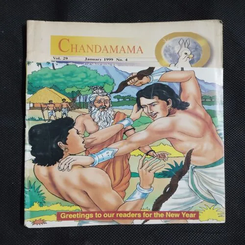 Chandamama . Edition : – (January – 1999, NO-04)