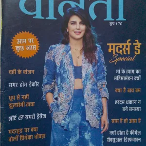 Vanita (May 2024)