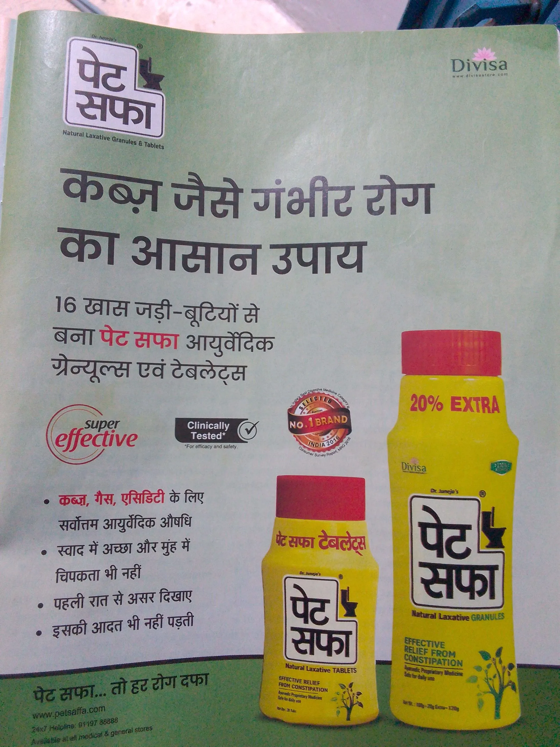 Vanita (May 2024)