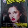 Grihalakshmi ( September 2022)
