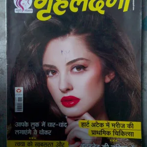 Grihalakshmi ( September 2022)