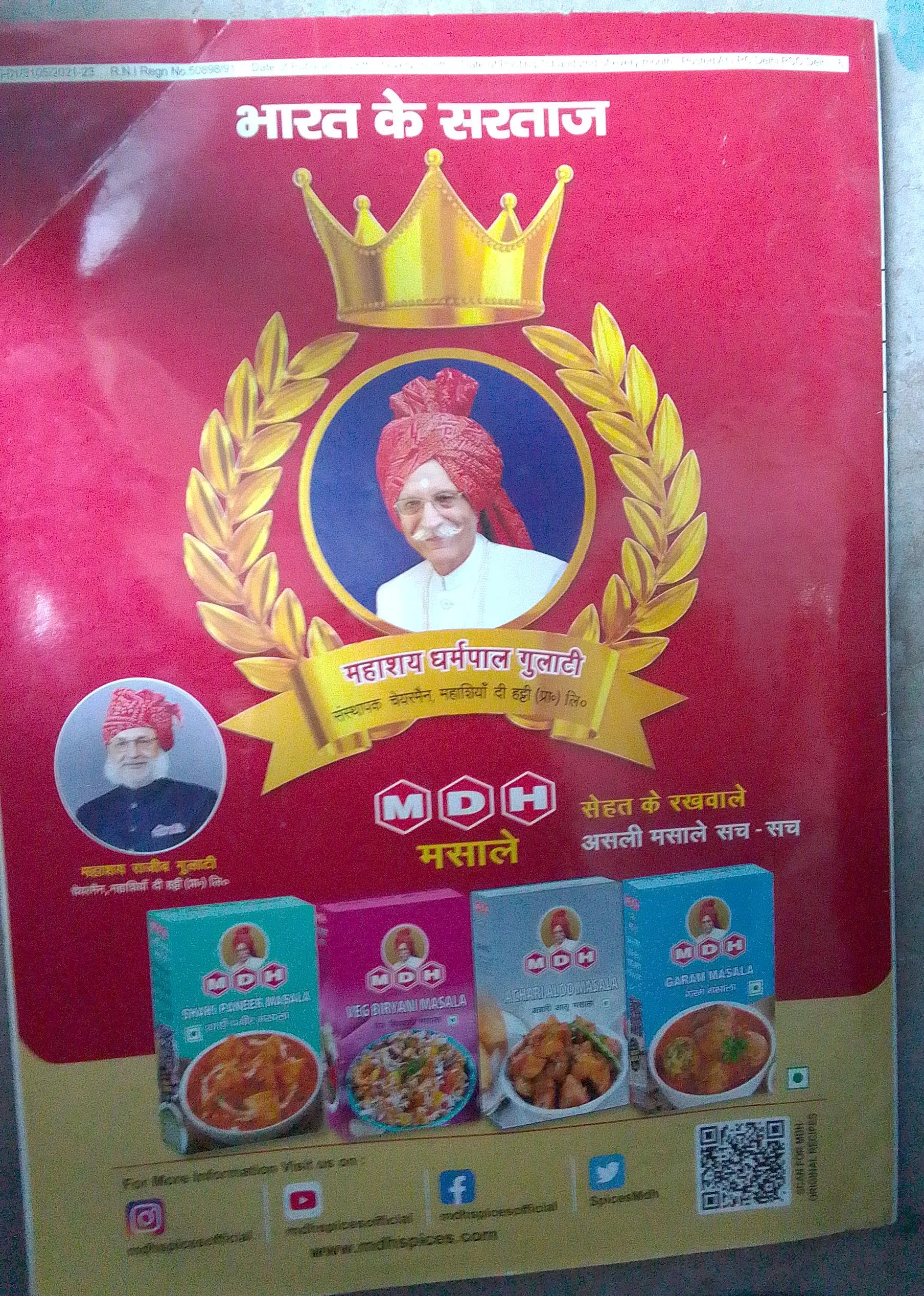 Grihalakshmi ( September 2022)