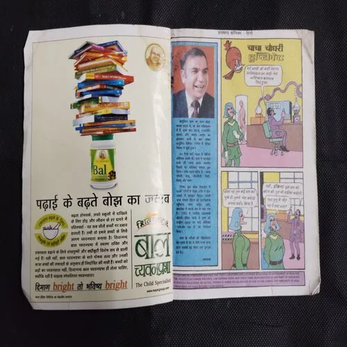 CHACHA CHAUDHARY -35