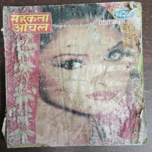 Mehakta Aanchal (October 2009)(Page NO. Print Mistake )