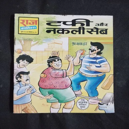 TUFFY AUR NAKLI SEB