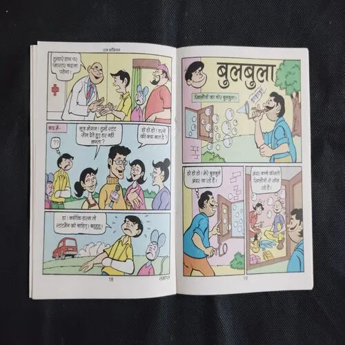 DAMRU AUR NAKLI DAANT