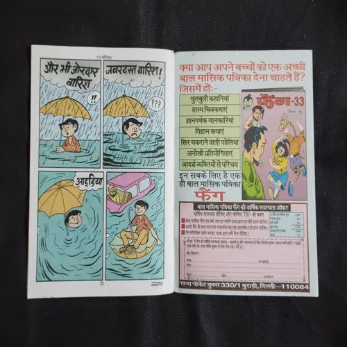 DAMRU AUR DOCTOR KI CAR