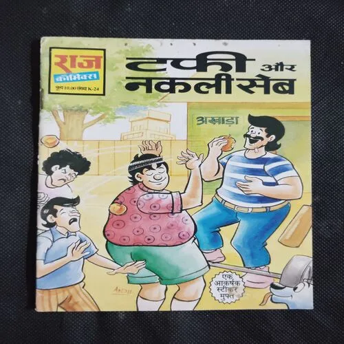 TUFFY AUR NAKLI SEB