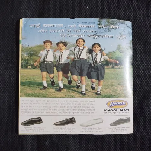 DAMRU AUR CRORO KA CHHATA