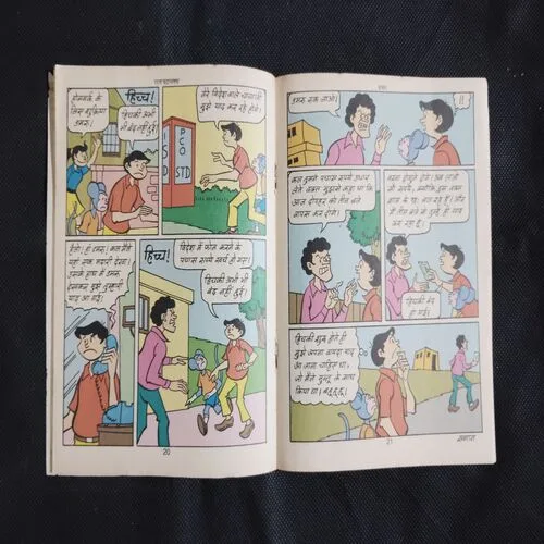 DAMRU AUR CRORO KA CHHATA