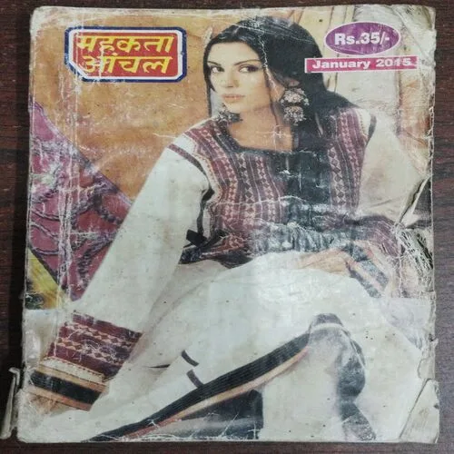 Mehakta Aanchal (January 2015)