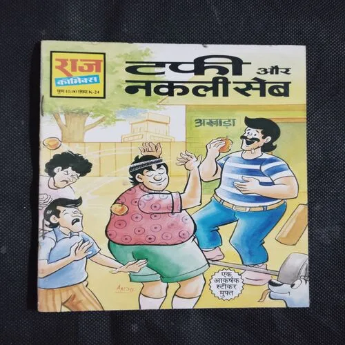 TUFFY AUR NAKLI SEB