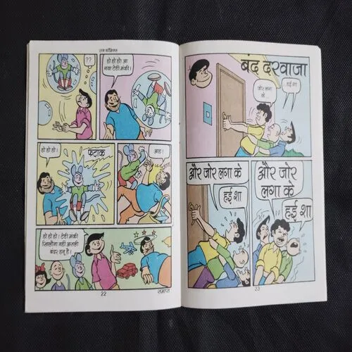 DAMRU AUR NAKLI DAANT